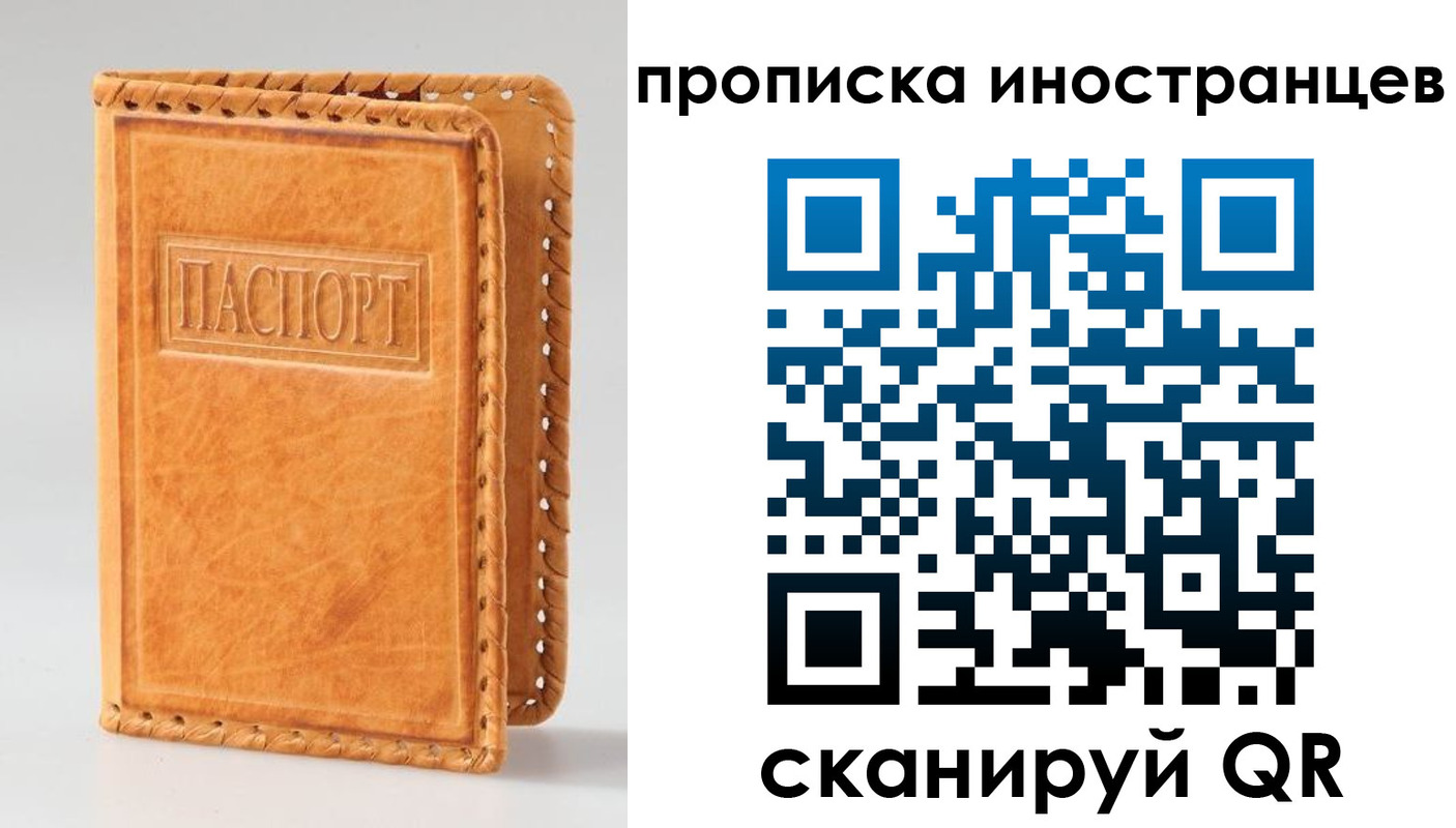прописка для школы в Калаче-на-Дону