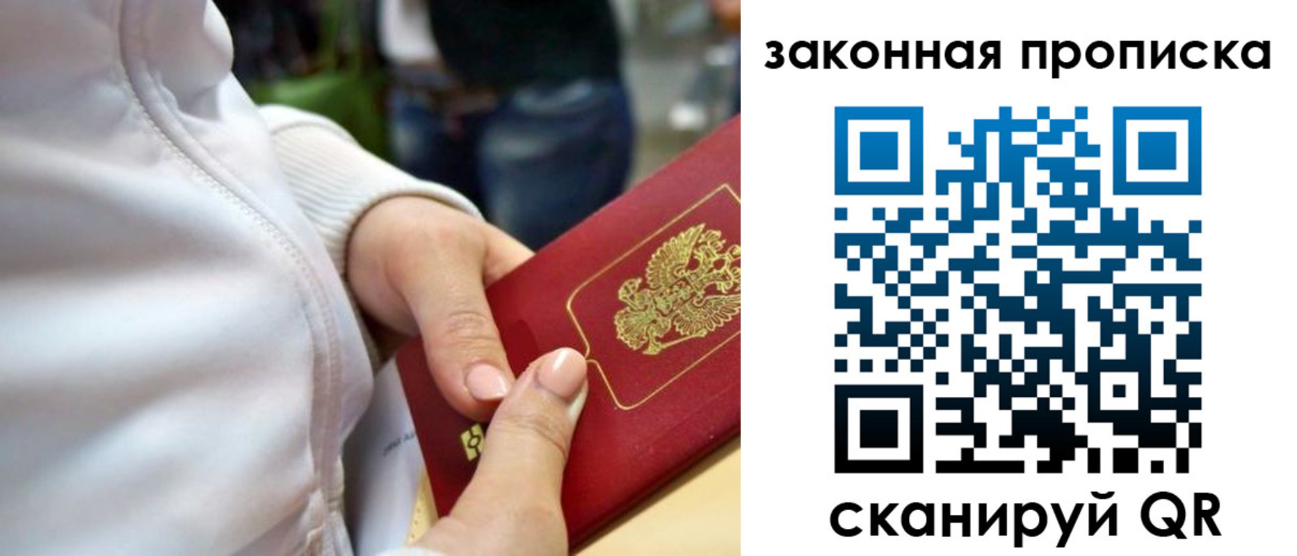 прописка от собственника в Калаче-на-Дону